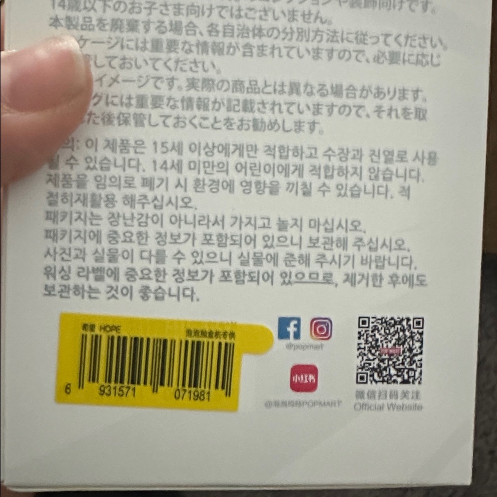 Labubu Hope 100% Authentic - Picture 3 of 3